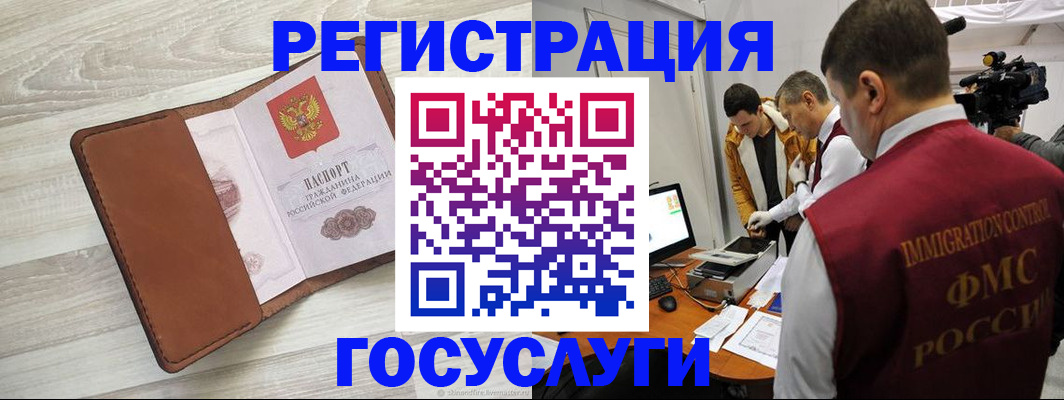 прописка от собственника в Надыме