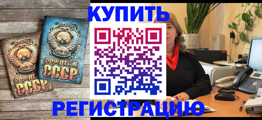 прописка для работы в Надыме